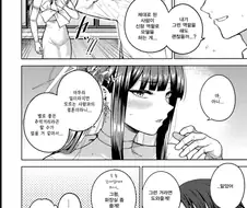 숙맥인 여제자가 스승에게 도움을 요청한 결과.manga