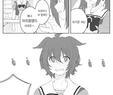 [말딸] 스칼렛과 타키온.manhwa