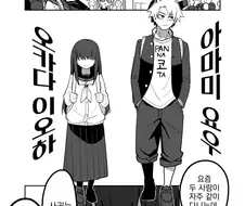 번역) 손만 잡는 만화.manga