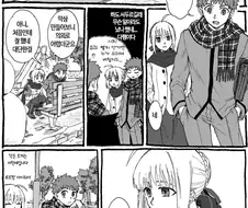 [Fate] 탕 속의 고기 기대하는 만화.manga