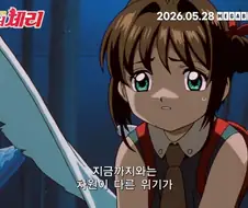 극장판 카드캡터 체리 예고편