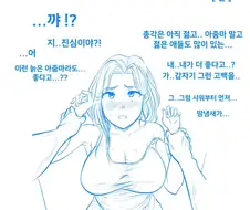 아줌마 임신하는 만화