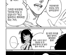 이 만화보다가 좀 의아했던거