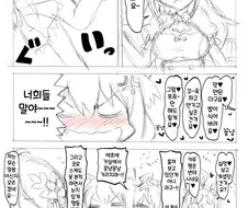 [프리코네] 꽁냥거리는 페코린느.manhwa