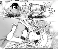 여자애 뱃살이 고민인 manga