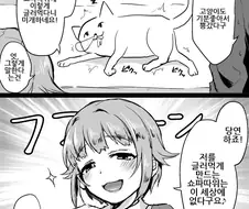 @)새 소파 사는 만화.manga