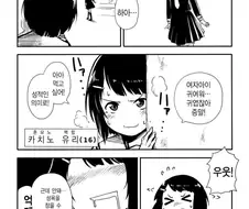 미소녀 여고생이 대낮에 공개자위하는 manwha