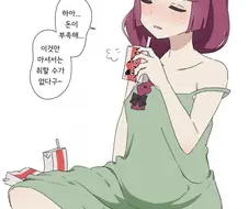 봇치더락)알콜중독 히로이.manwha