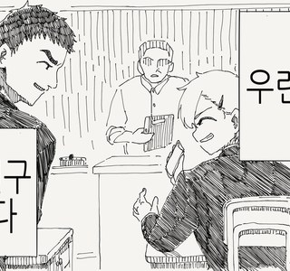 TS) 변할 수 밖에 없는 만화