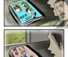 여우가 은혜갚는 만화