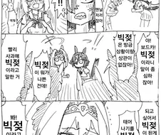 [말딸] 빅ㅈ이라 우울증 걸린 다이와 스칼렛.manhwa