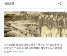 둘 다 청나라 군대 불러서 진압 시킴.jpg