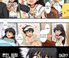 @) 히비키 ㄱㅅ 만지는 만화