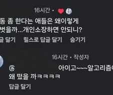 악플러 팩폭하는 운동녀