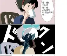 초신수, 맹독을 견뎌냄으로써 기 안에 있는 어쩌구저쩌구.manhwa