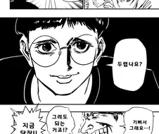 블루아카) 회의X회의.manga