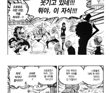 원피스) 뭐 이런 애가 동료인가 싶었다가 개연성 200% 되는 장면
