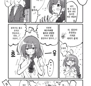 @) 치유키 : 니 유전자 내놔! Manhwa