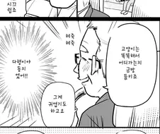 고양이 데리고 택시 탄 만화