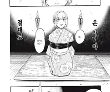 [새크리파이스]고문을 당하다
