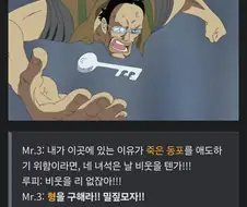 원피스) 버기의 인망을 보여준 인물