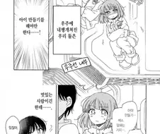 백합)인류 최후의 두 사람의 ㅅㅅ.manwha