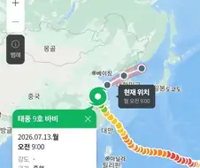 미쳐버린 태풍경로