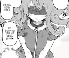 암살각을 노리는 메두사 노예 만화 1~2화