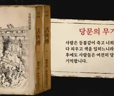 활협전)무공략으로 하다가 공략찾게되는 계기