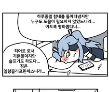 라오)히어로프린세스 만화