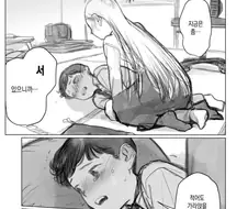 살짝 야한 러브코미디.manhwa