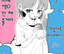 근친 야스 했다가 약점잡힌 만화12+0.manhwa