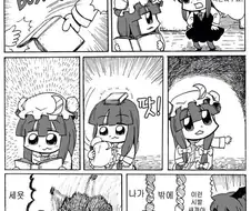 [동방]파츄리가 책읽는 만화
