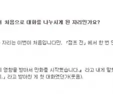 주술회전) 다들 게게한테 감탄한 부분