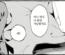 ???: 너 납치당한거야.