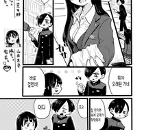 여자아이가 딱딱하게 만들어주는 만화.manga