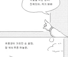 초밥먹는.manwha