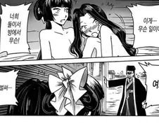 남의 아내를 겁탈하면 X되는 만화
