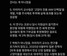 ??? : 또 쥐새끼 털이나 수북하게 자라겠지 !