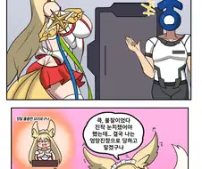 라오) 음란한 생각만 하는 여우.manga