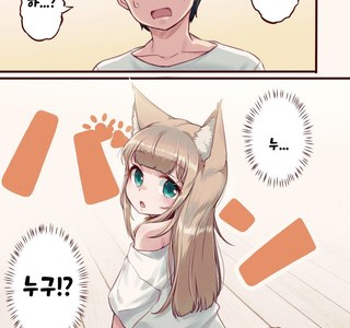 떼껄룩이 로리되는 망가.manga