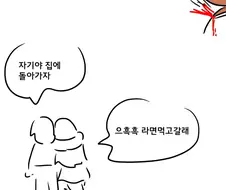 순애사랑단 금태양 만화