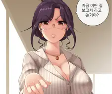 까칠하게 생긴 여상사