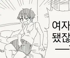 소꿉친구가 TS되어버린.manga