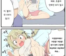 금방 지는 소꿉친구 만화
