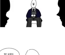 곧 여친생기는 만화