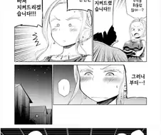 소녀 노예상과 아저씨.manhwa