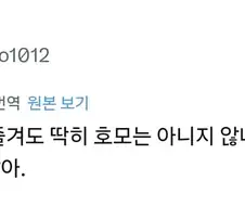 "그것은 호모의 논리다"