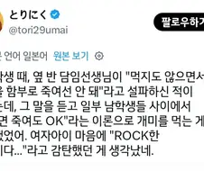 먹지도 않으면서 생물을 함부로 죽여선 안돼