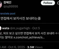 면접에서 보지 사진 보내라.jpg